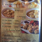 ネパール民族料理 アーガン - 