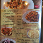 ネパール民族料理 アーガン - 