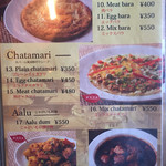 ネパール民族料理 アーガン - 