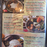 ネパール民族料理 アーガン - 