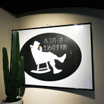 Hamburger Seikatsu no Susume - 看板☆