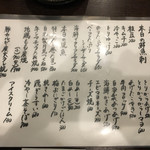 酒と肴と男と女　しっぽりのぶぶ - 