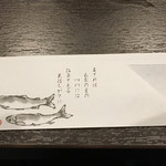 酒と肴と男と女　しっぽりのぶぶ - 