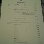 グリシーヌ - メニュー