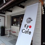 京カフェ - 