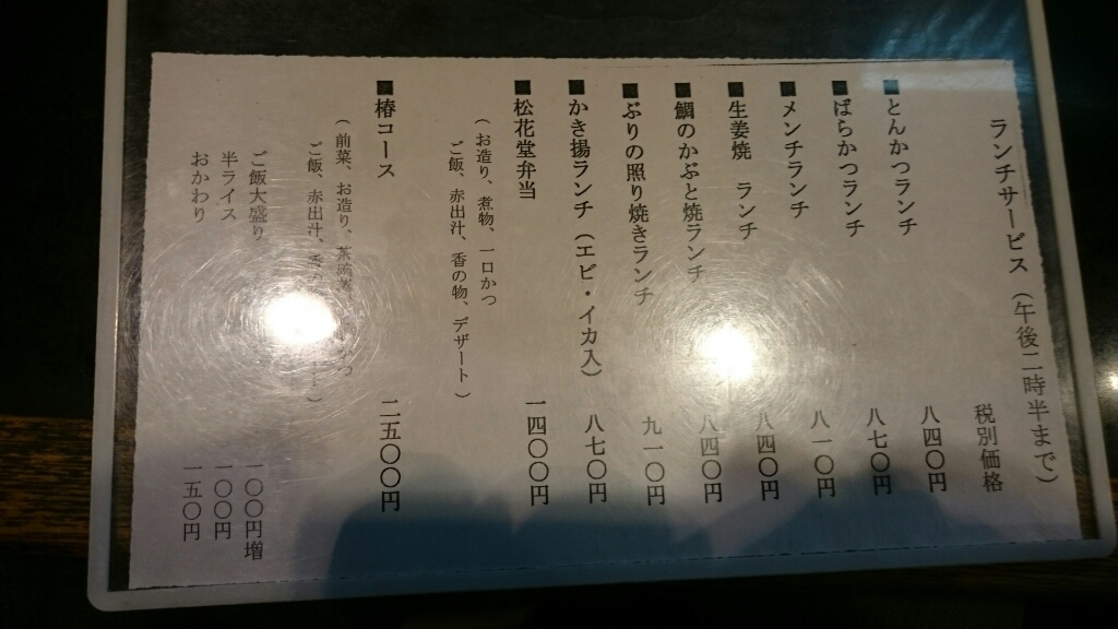 メニュー写真 とん鈴 とんすず 柿生 とんかつ 食べログ メニュー写真 とん鈴 とんすず 柿生 とんかつ 食べログ