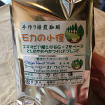 自家焙煎工房　コーヒーローストヴィアーレ - アイスコーヒー用に購入。深煎りです！