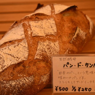 パンヤ ふじた_2