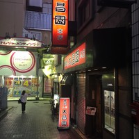 上野太昌園 上野本店 - 