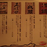 山茂 - 日本酒です。ほかにも数種あります。