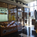 Numadu uogashi zushi nagare zushi - 店頭