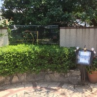 あざみ野うかい亭 - 
