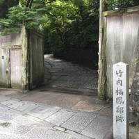 THE SODOH HIGASHIYAMA KYOTO - 