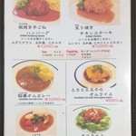 イナズマ カフェ - 