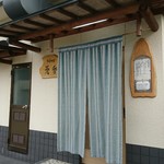 そば切り 蕎香 - 