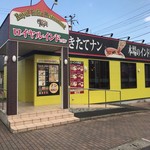 ロイヤルインドレストラン - 