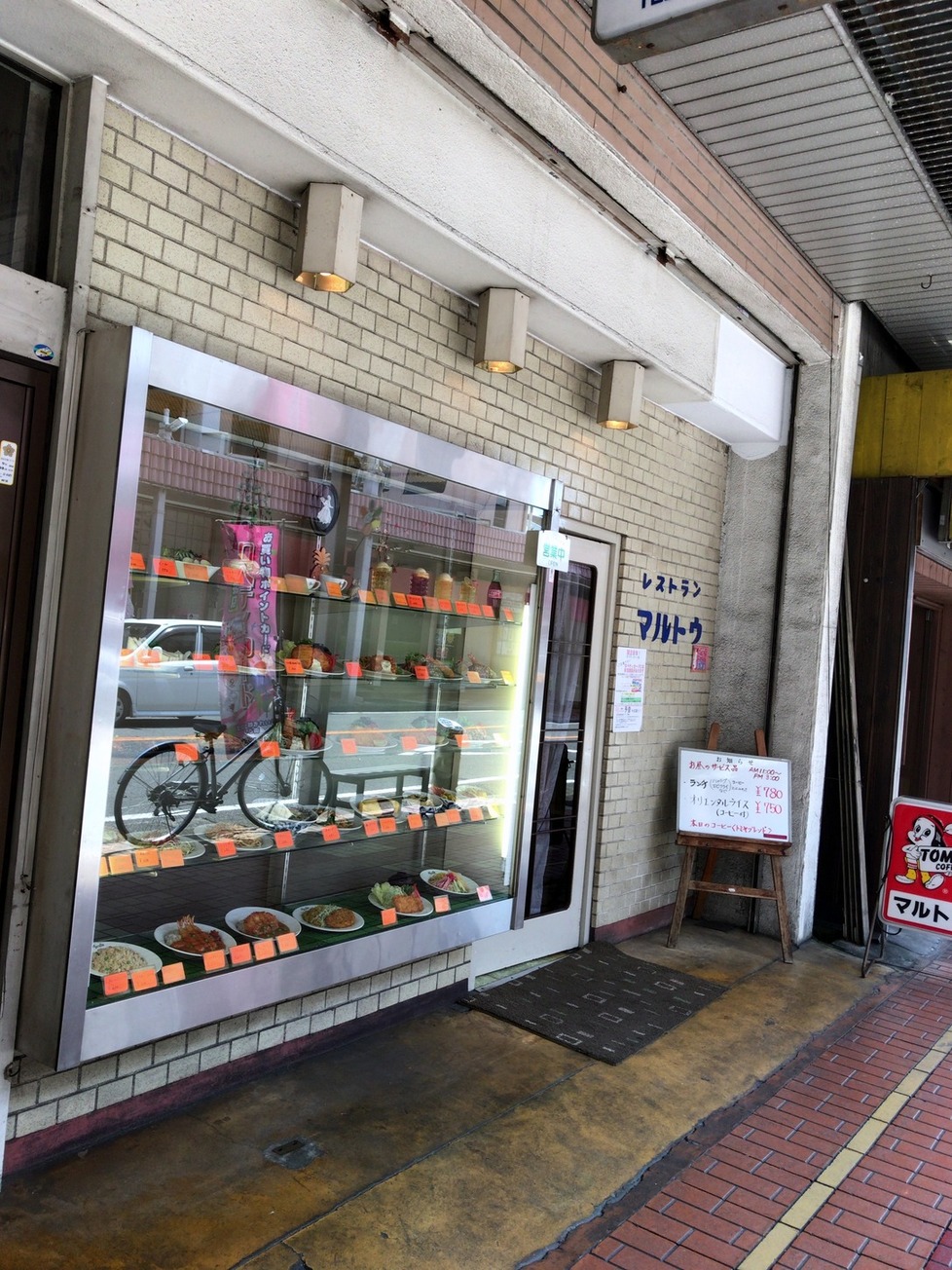 マルトウ name=