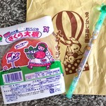 ハイカラ横丁 -  さくら大根54円、リラックマペンマーカー150円