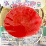 ハイカラ横丁 - さくら大根54円