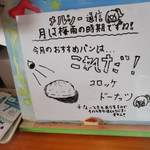 手作りほかふかパン メルシー - 