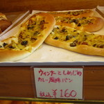 手作りほかふかパン メルシー - 