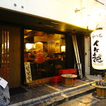 粉工房 イケ麺 - 