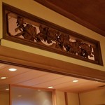 リストランテ ラ・バリック トウキョウ - 