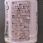 JAL PLAZA - りんごストレート果汁「希望の雫」