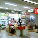 JAL PLAZA - お店の外観