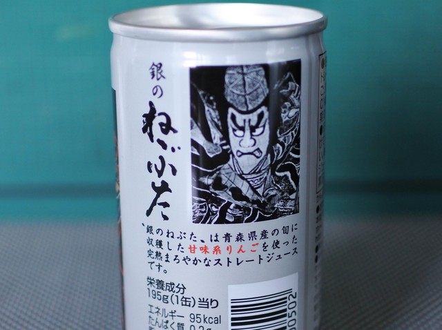 青森県産　りんごジュースの空き缶 土産 青森 りんごジュース 缶 禁煙 りんごジュース缶入りをお土産に購入 by