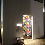 居酒屋 磯飯倶楽部 - 