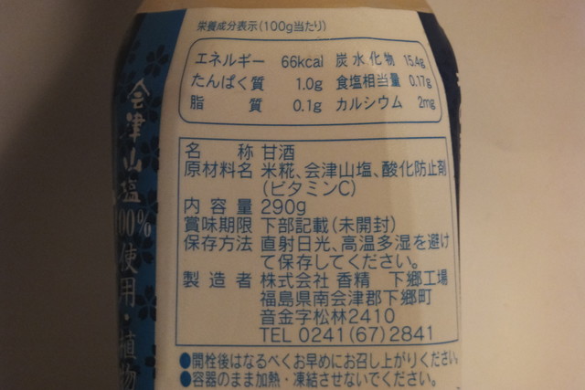 香精（コウセイ） - 会津下郷（その他）の写真