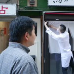 鳥みつ - 外観（オープン時）