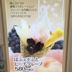 マザー牧場　CAFE ＆ SOFTCREAM - 