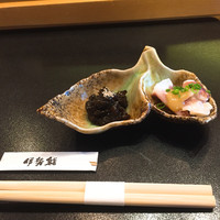 伊勢鮨 - 
