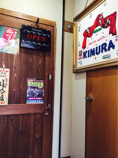 木村商店 - 七日町（居酒屋）の写真