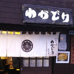 Wakadori Tenisukoto Tori Ten