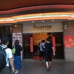 紅毛港海鮮餐廳 - 