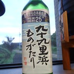 守屋酒造株式会社 - 