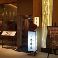 京橋 婆娑羅 - 