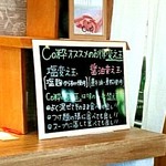 麺や Co粋 - お得変え玉