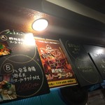 大衆中遊華食堂 八戒 - 八戒