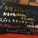 大衆中遊華食堂 八戒 - 八戒