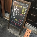 大衆中遊華食堂 八戒 - 八戒