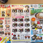 Yoshinoya - 