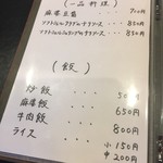 中華食房 正記 - 