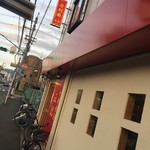 中華食房 正記 - 