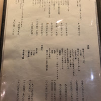 烏賊 鮨ダイニング 鮮助 大宮東口本店 - ランチメニュー