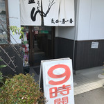 釜あげうどん 長田 in 香の香 - 