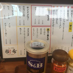 らーめん樹希 - 